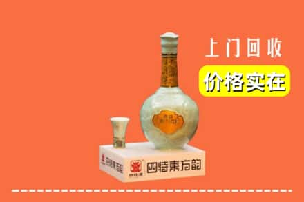 清河县回收四特酒