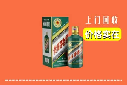 清河县回收纪念茅台酒