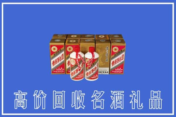 清河县回收茅台酒